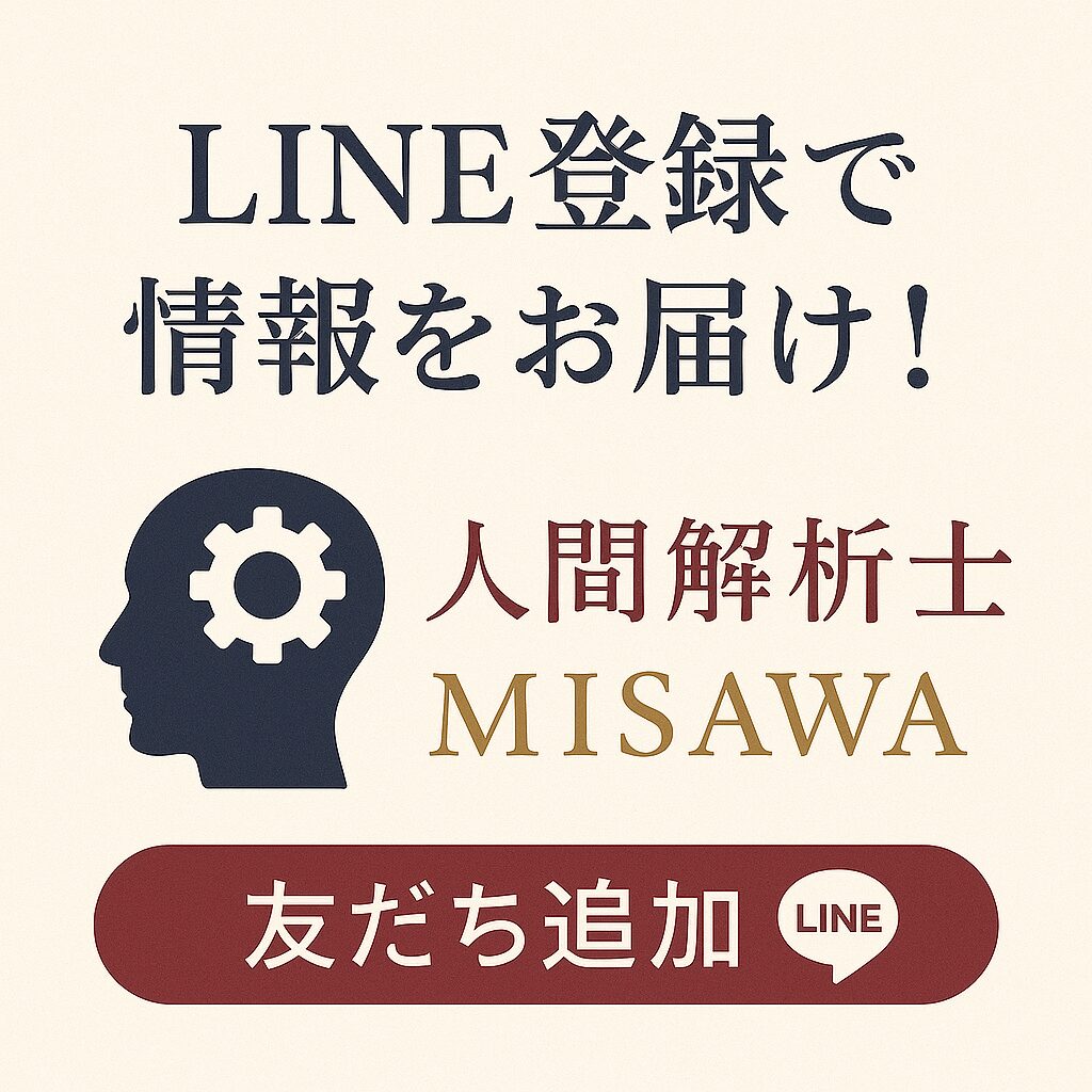 LINE登録バナー